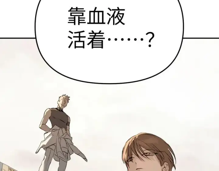 漫画《恶之环》27第110张图