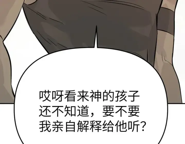 漫画《恶之环》27第114张图