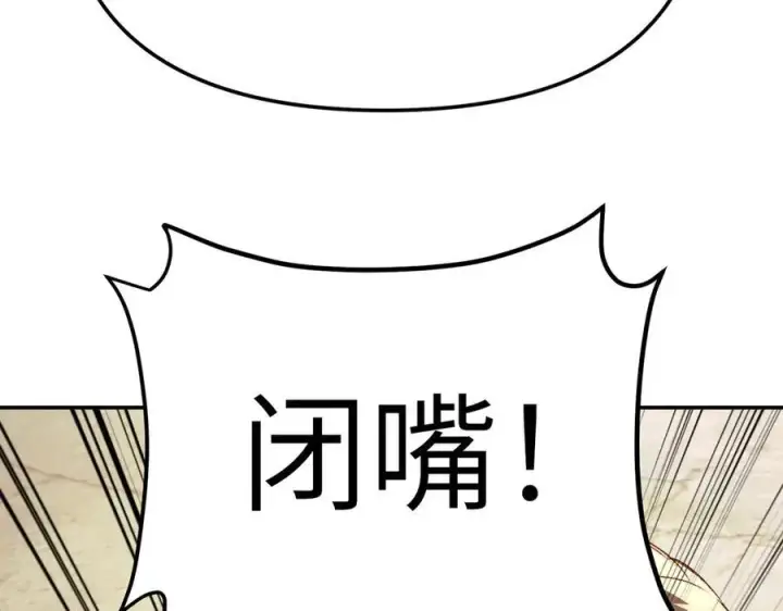 漫画《恶之环》27第115张图