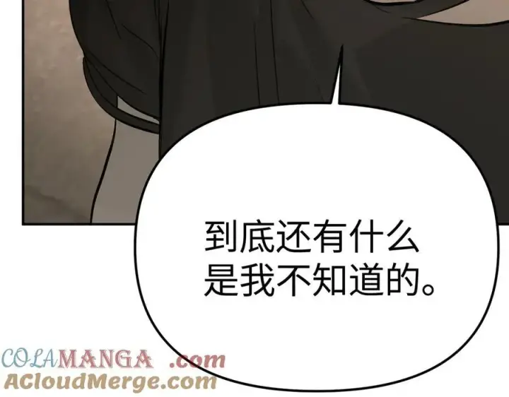 漫画《恶之环》27第121张图
