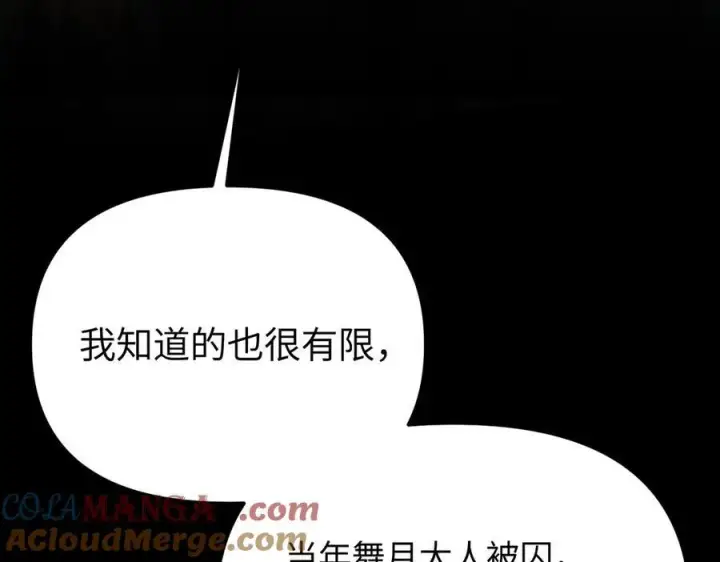 漫画《恶之环》27第125张图