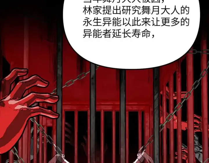 漫画《恶之环》27第126张图