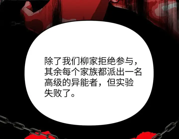 漫画《恶之环》27第128张图