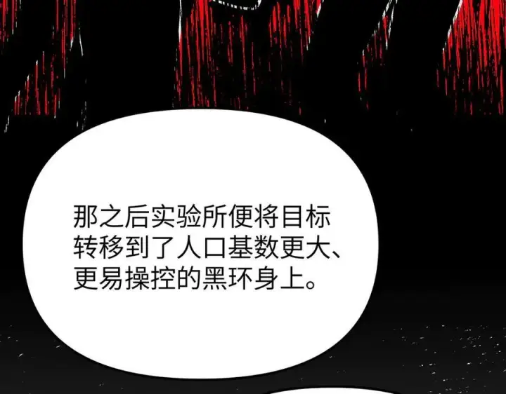 漫画《恶之环》27第134张图