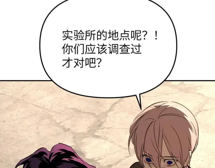 漫画《恶之环》27第136张图