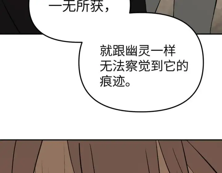 漫画《恶之环》27第138张图