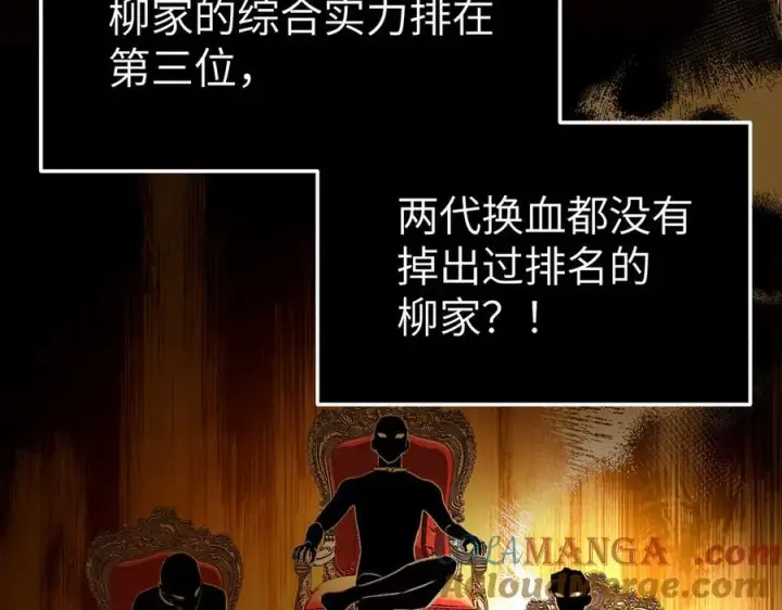 漫画《恶之环》27第141张图