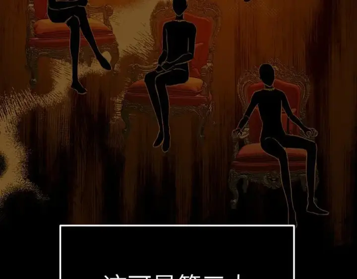 漫画《恶之环》27第143张图