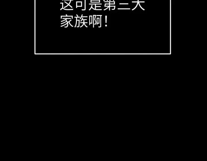 漫画《恶之环》27第144张图