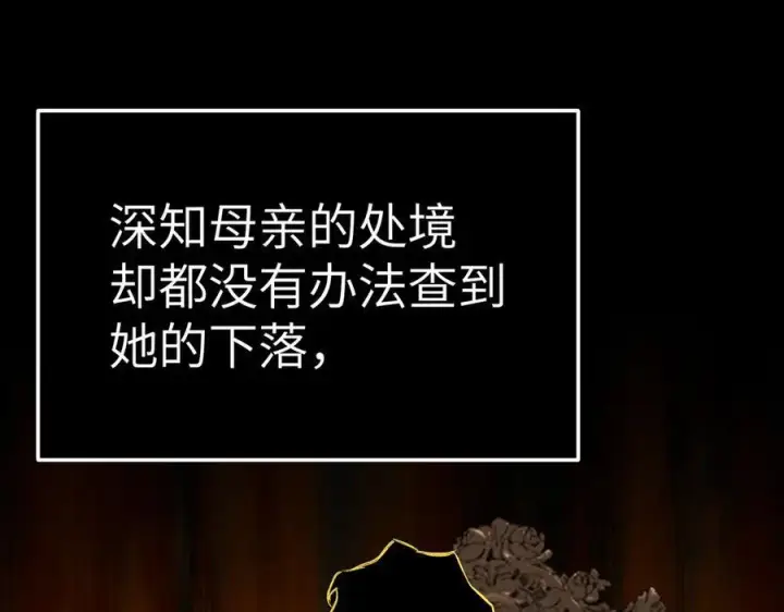 漫画《恶之环》27第146张图