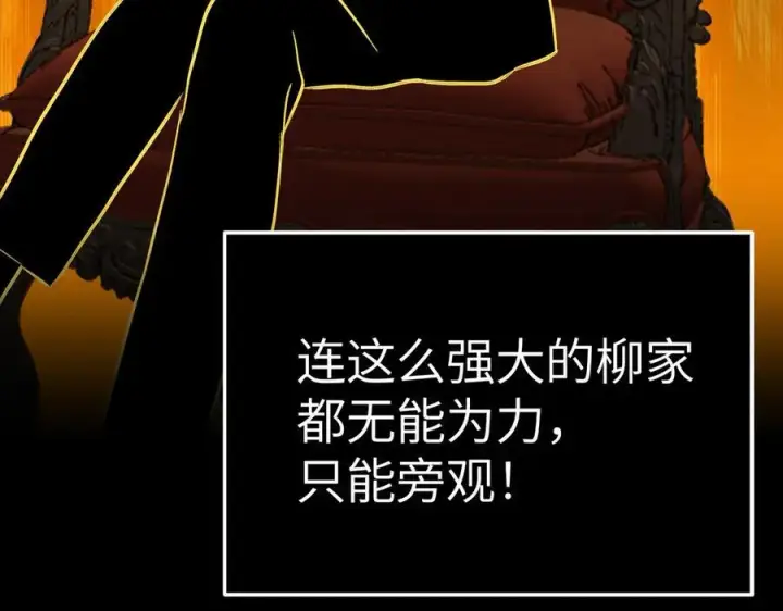 漫画《恶之环》27第148张图
