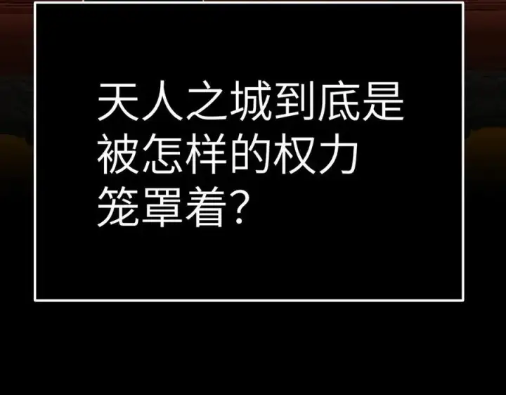 漫画《恶之环》27第151张图