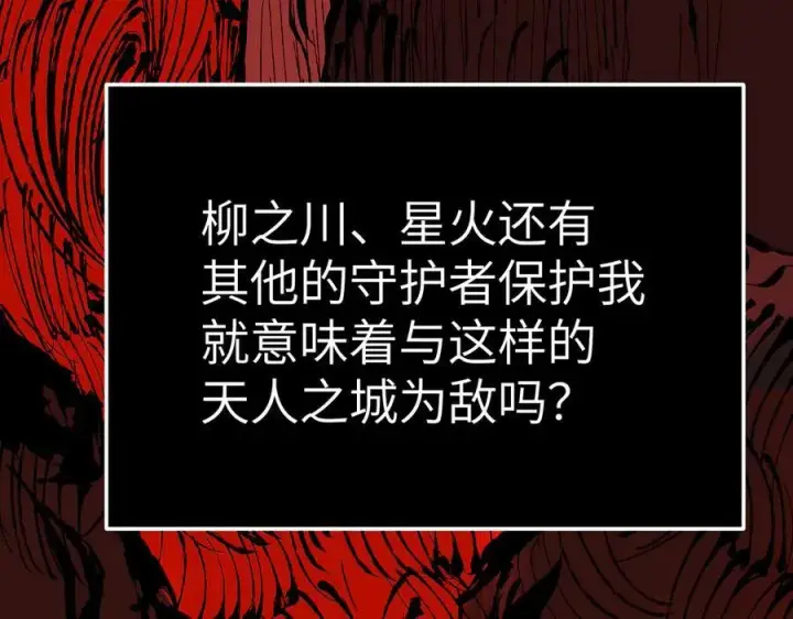 漫画《恶之环》27第155张图