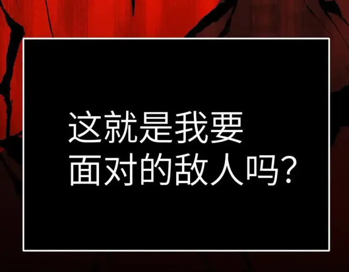 漫画《恶之环》27第159张图