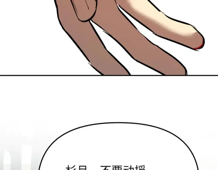 漫画《恶之环》27第174张图
