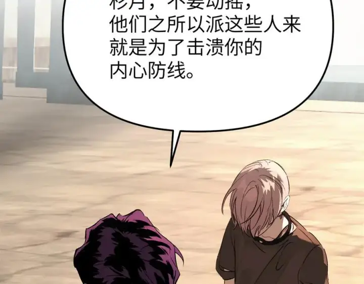 漫画《恶之环》27第175张图