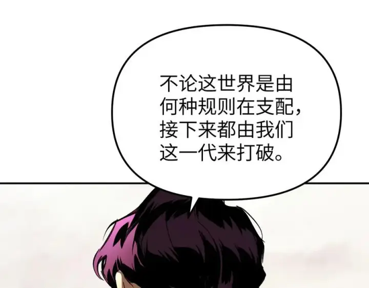 漫画《恶之环》27第178张图