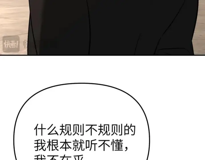 漫画《恶之环》27第180张图