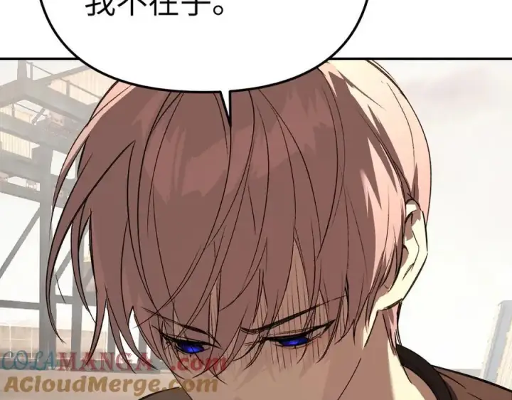 漫画《恶之环》27第181张图
