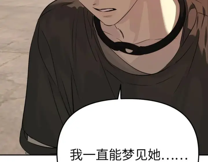 漫画《恶之环》27第182张图