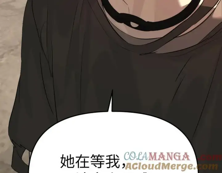 漫画《恶之环》27第185张图