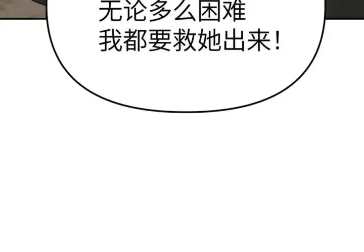 漫画《恶之环》27第186张图