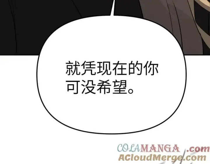 漫画《恶之环》27第189张图