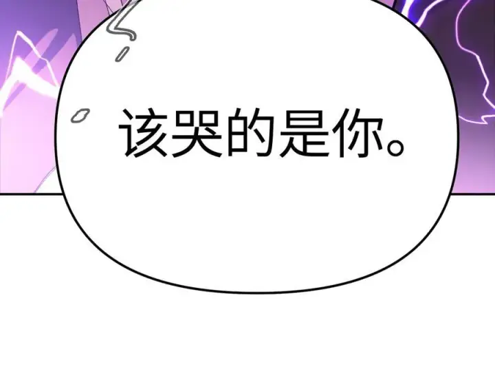 漫画《恶之环》27第19张图