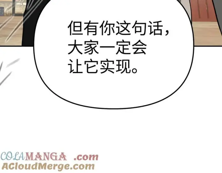 漫画《恶之环》27第193张图