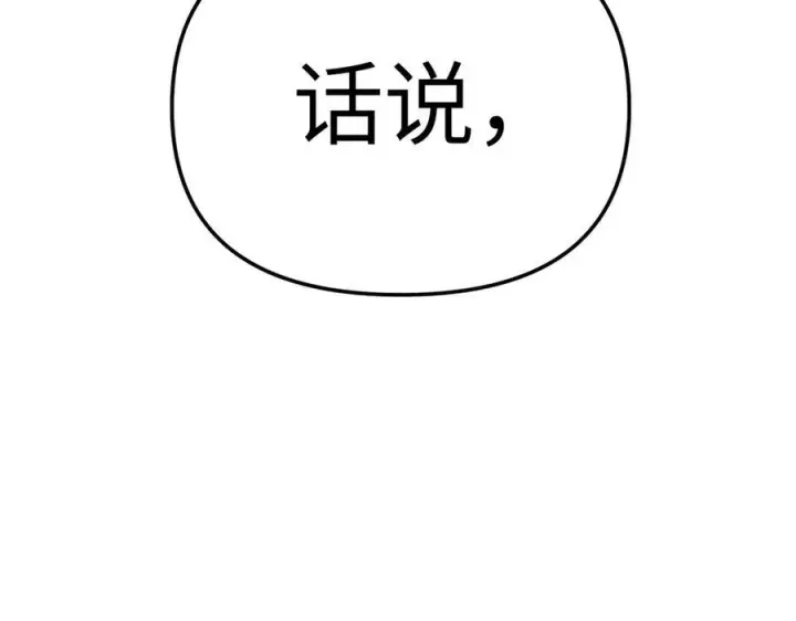 漫画《恶之环》27第195张图