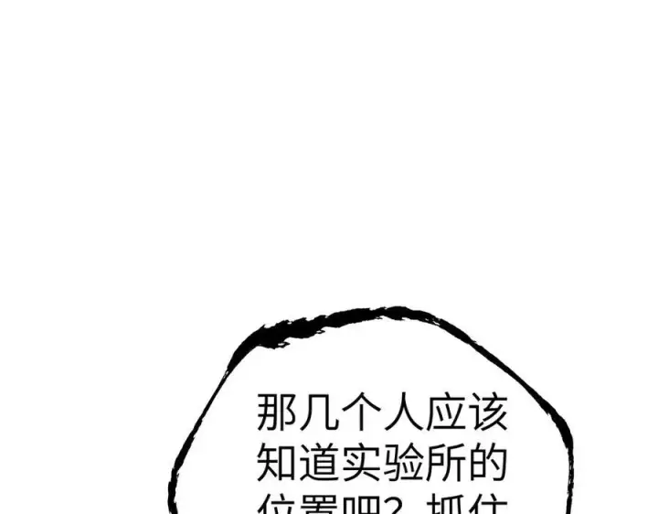 漫画《恶之环》27第196张图