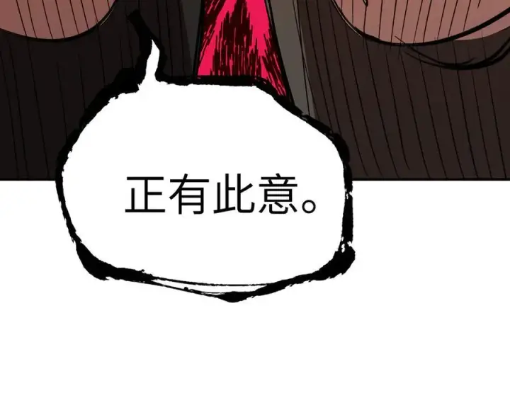 漫画《恶之环》27第198张图