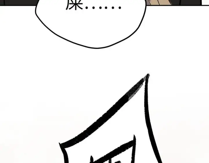 漫画《恶之环》27第218张图