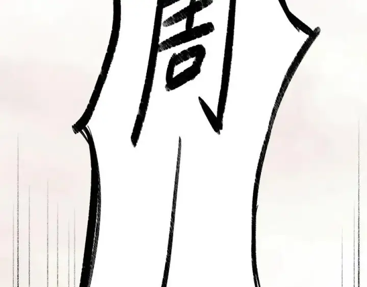 漫画《恶之环》27第219张图