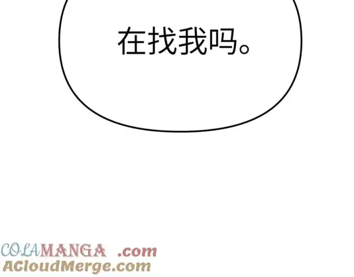 漫画《恶之环》27第225张图