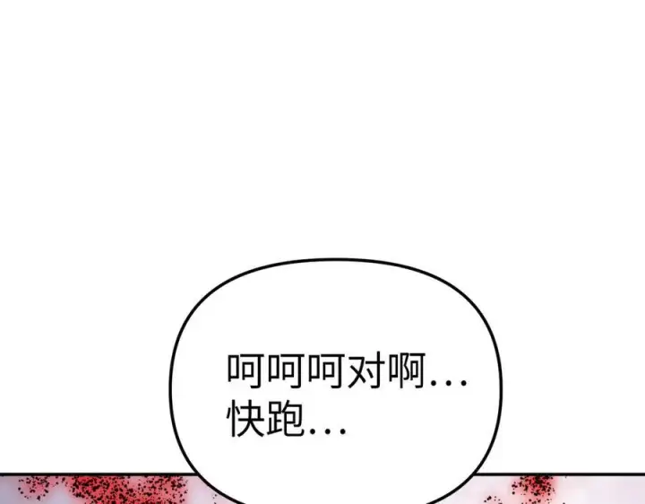 漫画《恶之环》27第28张图