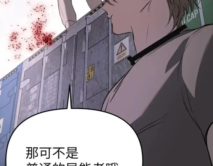 漫画《恶之环》27第30张图