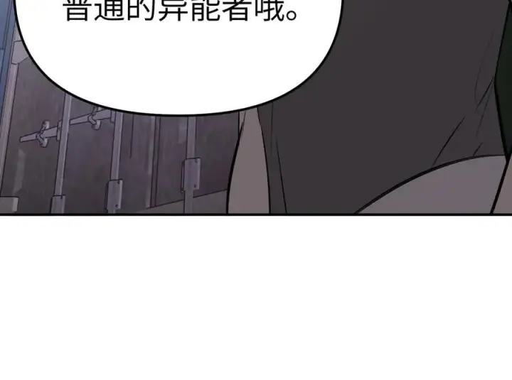 漫画《恶之环》27第31张图