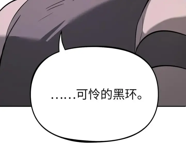 漫画《恶之环》27第36张图