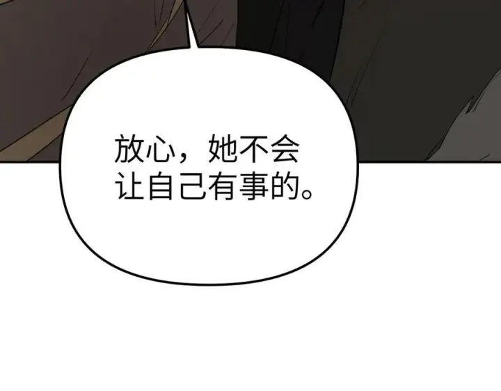 漫画《恶之环》27第4张图