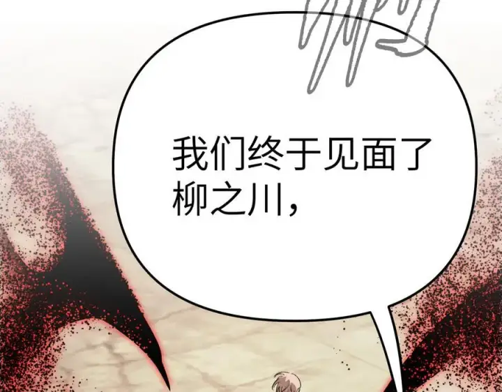 漫画《恶之环》27第43张图
