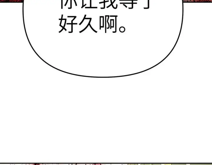 漫画《恶之环》27第47张图