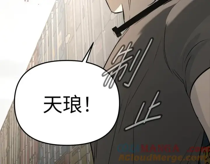 漫画《恶之环》27第49张图