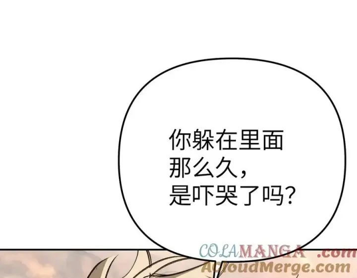漫画《恶之环》27第5张图