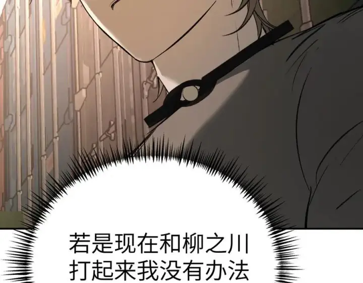 漫画《恶之环》27第52张图