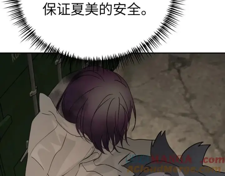 漫画《恶之环》27第53张图