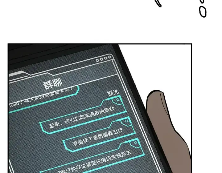 漫画《恶之环》27第58张图