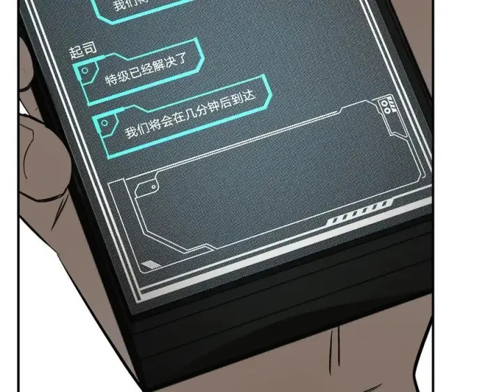漫画《恶之环》27第59张图