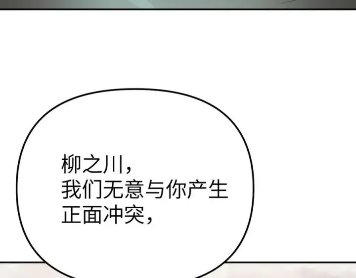 漫画《恶之环》27第62张图