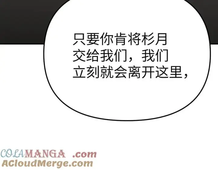 漫画《恶之环》27第65张图